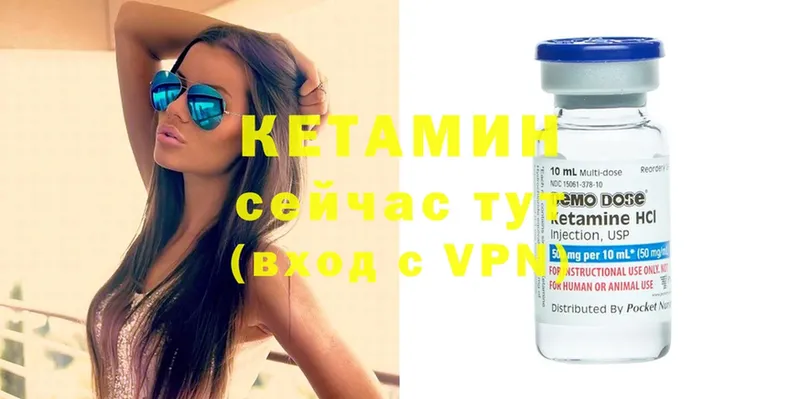 Кетамин ketamine  Вязники 