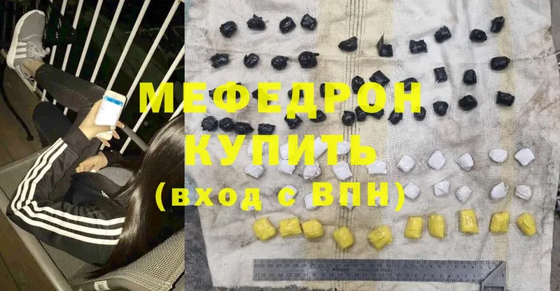 Меф mephedrone  Вязники 